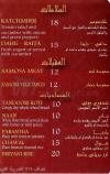 باب مكة مصر